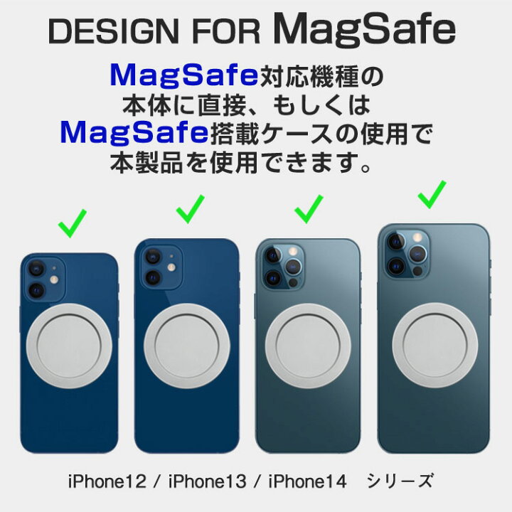 楽天市場 Magsafe充電 スマホアクセ対応 Magsafe対応 プレート ベース 金属 ワイヤレス充電 メタル スマホリング用 スマホスタンド用 Iphone14 Iphone14 Plus Iphone14 Pro Iphone14 Pro Max Iphone14pro Promax Iphone13 Iphone12 ワイヤレス Magsafe マグセーフ