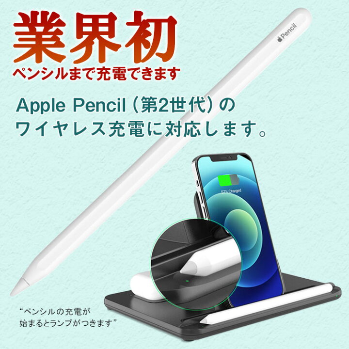 楽天市場】【BLACKFRIDAYクーポン+P5倍】5in1 ワイヤレス充電器  