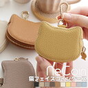【0時～2時間合計10%OFF】猫 コインケース 小銭入れ レディース メンズ フェイス型 革 カラビナ付き キーケース かわ…