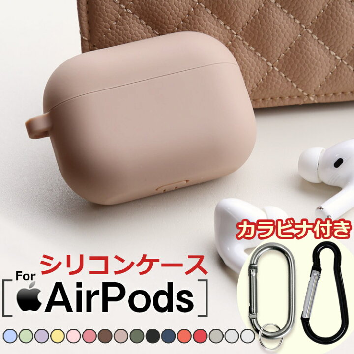 楽天市場 期間中p5倍 Airpods 1 2 3 Pro カラビナ付き Airpods Proケース シリコン Airpods3 ケース 可愛い Airpods 第3世代 カバー おしゃれ 韓国 Airpodspro シリコンケース ソフトケース ワイヤレス充電対応 シンプル 耐衝撃 ホルダー 第1世代 第2世代 第3世代