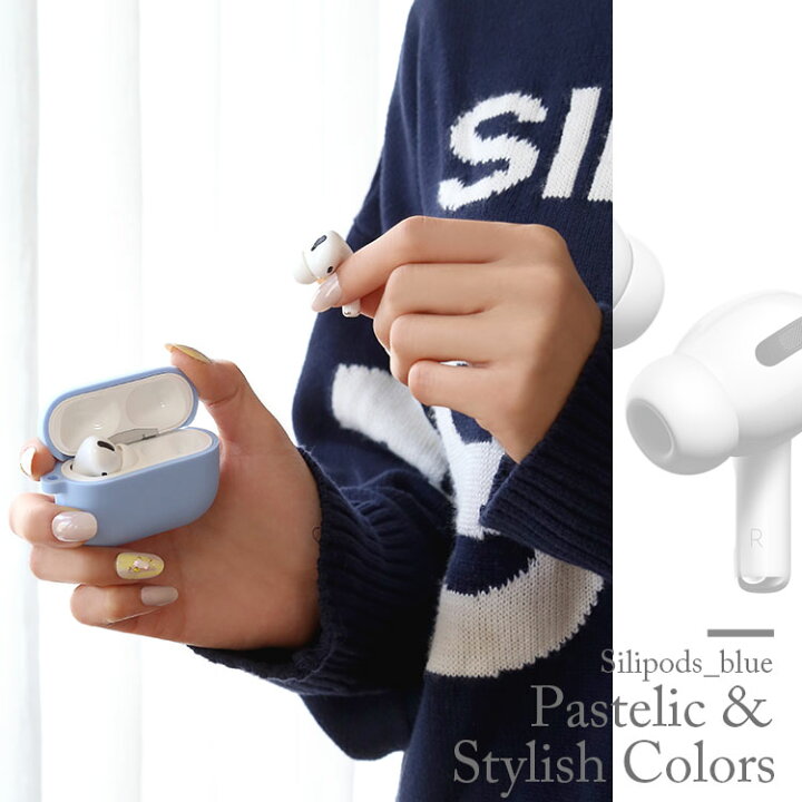 楽天市場】AirPods 1/2/3/Pro【カラビナ付き】Airpods proケース シリコン airpods3 ケース 可愛い airpods 第3世代 カバー おしゃれ 韓国 airpodspro シリコンケース ソフトケース ワイヤレス充電対応 シンプル 耐衝撃 ホルダー 第1世代 第2世代 第3世代 エアーポッズ ... 楽天市場】AirPods 1/2/3/Pro【カラビナ付き】Airpods proケース シリコン airpods3 ケース 可愛い airpods 第3世代 カバー おしゃれ 韓国 airpodspro シリコンケース ソフトケース ワイヤレス充電対応 シンプル 耐衝撃 ホルダー 第1世代 第2世代 第3世代 エアーポッズ ...