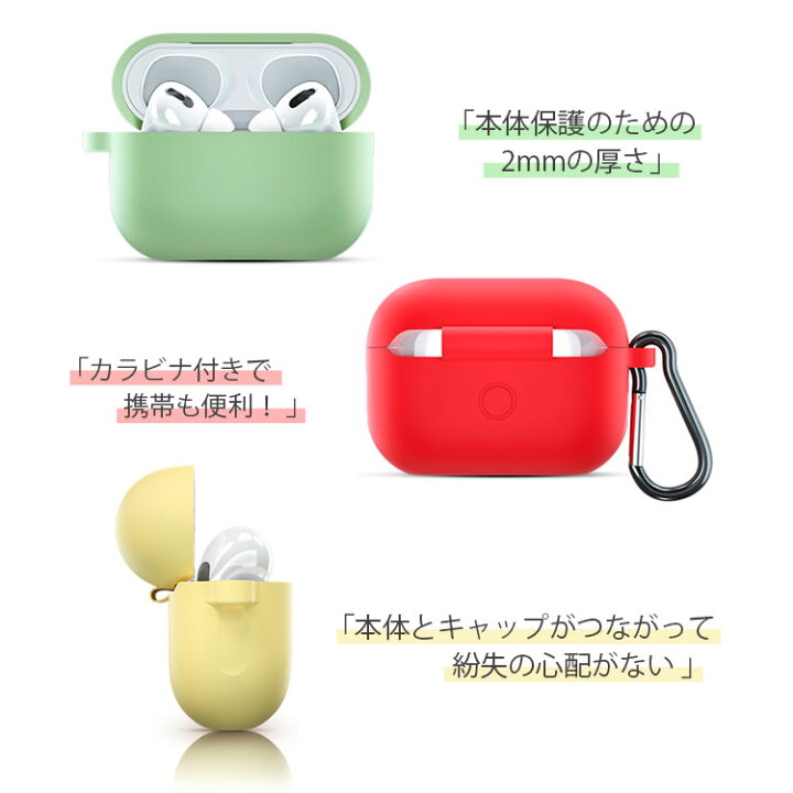 楽天市場 期間中p5倍 Airpods 1 2 3 Pro カラビナ付き Airpods Proケース シリコン Airpods3 ケース 可愛い Airpods 第3世代 カバー おしゃれ 韓国 Airpodspro シリコンケース ソフトケース ワイヤレス充電対応 シンプル 耐衝撃 ホルダー 第1世代 第2世代 第3世代