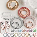 【本日24時まで14%OFF条件なし】Magsafe対応 スマホリング スマホ リング スマホグリップ iphone15 ホールドリング マ…