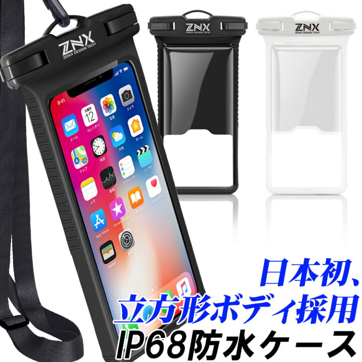 楽天市場 ストラップ付 新型 立方形 スマホ Ip68 防水ケース 多機種対応 プール 防水 カバー Iphone14 Iphone14 Plus Iphone14 Pro Max Iphone14pro Promax Iphone 13 Pro Max Iphonese 第3世代 プール Iphoneケース 防塵 お風呂 旅行 スマホケース 水中撮影 Android