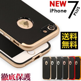 【ワンコインセール】iPhone8 ケース iphone7 ケース 耐衝撃 iphone7 iphone8plus ケース バンパー iphone7 plus ケース tpu iphone8 plus iphone7plus アイフォン7 カバー バンパー ケース TPU ケース iphoneケース