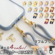 【3月16日限定7%OFFクーポン】2箇所 スマホ ストラップ ホルダー ショルダー スマホストラップ おしゃれ …