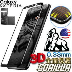 Galaxy フィルム【24時間限定10倍】【3D全面保護×世界のゴリラガラス】Xperia ガラスフィルム Galaxy Note9 S9 S9+ S8 S8+ S7 edge Xperia5 Xperia 1 XZ3 XZ2 Compact XZ X Compact Performance 強化ガラス 全面保護 スマホ 保護フィルム