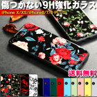 iphone x XS ケース iphonex iphone8 ケース apple アップル iphone x iphone7 iPhoneX ケース iphone8plus ケース iphone8 plus ケース iphone6 耐衝撃 iPhone6s バンパー iphone 6 Plusケース おしゃれ 全面保護 強化ガラス 軽量 アイフォンx xs カバー スマホケース