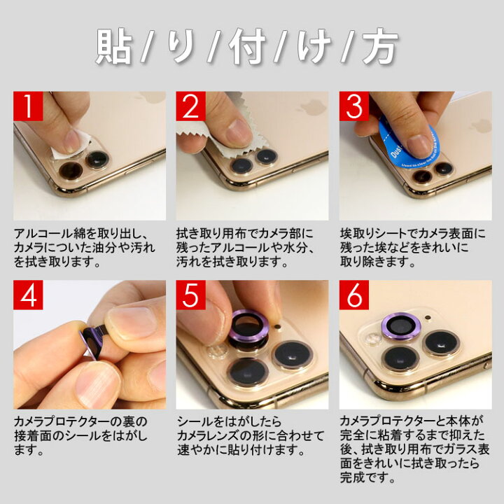 楽天市場 9h強化ガラス アルミフレーム Iphone11 カメラ レンズ 保護フィルム Iphone11 Pro Max Iphone 11 カメラ ガラスフィルム 保護 ガラス Iphone11 Pro Max ケース フィルム カバー カメラ保護 カメラレンズ アイフォン11 カメラ 保護シート Iphone 11 Pro Max 楽天市場 9h強化ガラス アルミフレーム Iphone11 カメラ レンズ 保護フィルム Iphone11 Pro Max Iphone 11 カメラ ガラスフィルム 保護 ガラス Iphone11 Pro Max ケース フィルム カバー カメラ保護 カメラレンズ アイフォン11 カメラ 保護シート Iphone 11 Pro Max