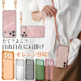 【12月14日限定10%OFFクーポン】iPhone17 ケース ショルダーストラップ付き iPhone17 air ケースiPhone16e ケース クリア iPhone16 ケース plus pro max promax iPhone15 iPhone14 iPhone13 iPhoneケース ストラップホール つけ外し可能 かわいい おしゃれ