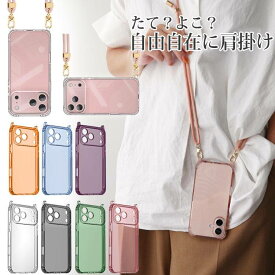 【本日24時まで、15%OFF条件なし】iPhone18 ケース ショルダーストラップ付き iPhone18 pro カバー iphone18pro ケース 18pro iphone17 iPhone Air iPhone17e iphone16 クリア iPhone16 plus iPhone18 pro max promax iPhone15 iPhone14 iPhone13 iPhoneケース おしゃれ