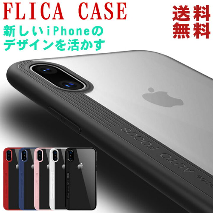楽天市場 Apple アップル Iphonex Xs Iphone X ケース Iphone8 ケース Iphonex Iphonex カバー Iphonexケース Iphone X ケース バンパー スマートフォンケース アイフォンx カバー スマホケース 耐衝撃 おしゃれ アイフォン 全面保護 360度フルカバー 透明 クリア Tpu