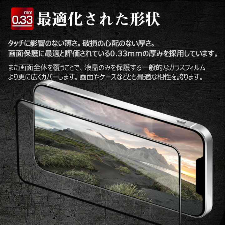 楽天市場】【クリア/ブルーライトカット/覗き見防止/低反射】 iPhone13 ガラスフィルム iPhone12 保護フィルム iPhone11 フィルム iphone 13pro 13promax 13mini iPhone 12pro 12promax 11pro 11promax 液晶 全面保護 日本製 強化ガラス iPhone xr xs アンチグレア 9H ... 楽天市場】【クリア/ブルーライトカット/覗き見防止/低反射】 iPhone13 ガラスフィルム iPhone12 保護フィルム iPhone11 フィルム iphone 13pro 13promax 13mini iPhone 12pro 12promax 11pro 11promax 液晶 全面保護 日本製 強化ガラス iPhone xr xs アンチグレア 9H ...