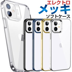 iPhone12 ケース / iphone12 mini ケース クリア iPhone12 Pro ケース バンパー型 iphone12 pro Max カバー ソフト TPU iphoneケース 衝撃吸収 耐衝撃 かわいい おしゃれ ワイヤレス充電 対応 スリム 薄型 バンパー