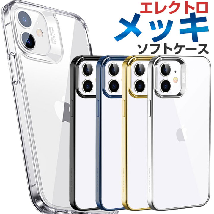 楽天市場】【ワンコインセール】iPhone12promax ケース 12promax 