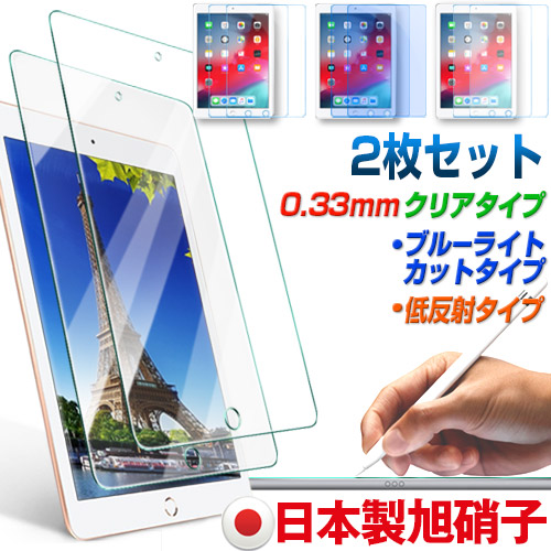 楽天市場】iPad 10世代 保護フィルム / 【2枚組/クリア/ブルーライト