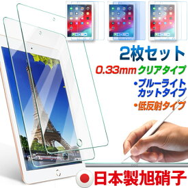 【スーパーセールクーポン】iPad 第10世代 保護フィルム / 【2枚組 クリア | ブルーライトカット | 低反射】 液晶フィルム iPad Pro 第9世代 Air6 強化 ガラスフィルム 第6世代 第3世代 11 インチ 第3世代 10.2 mini6 8.3 Air 10.9 air4 mini5 第8世代 ガラス 保護 第7世代