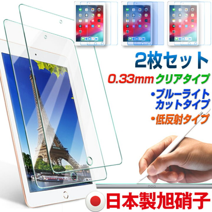 楽天市場】iPad 第10世代 保護フィルム 【2枚組 クリア | ブルーライト 