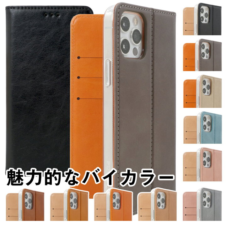 楽天市場 4 11日p5倍 Iphone13 ケース 手帳型 Iphone12 ケース 手帳 13pro 13promax 13mini 12pro 12promax 12mini おしゃれ かわいい 韓国 カード収納 カード入れ 手帳型ケース マグネット スタンド スマホケース Iphoneケース バイカラー ツートンカラー Puレザー