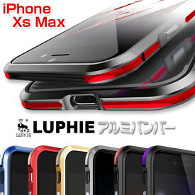 【ワンコインセール】iphone XR ケース iPhone XS Max ケース バンパー型 iPhoneXR iPhoneXSMax XsMax iPhoneケース 耐衝撃 アルミ バンパー おしゃれ シンプル アイフォンケース カバー スマホケース アイフォンXr