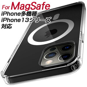 【選べるフィルム付き】MagSafe対応 iPhone13 ケース クリア iPhoneSE 第3世代 ケース 2022 iphone12 ケース バンパー型 iphone11 カバー iphone13 pro max magsafe 充電 対応 マグネット搭載 iphone12 pro max iPhoneSE 第2