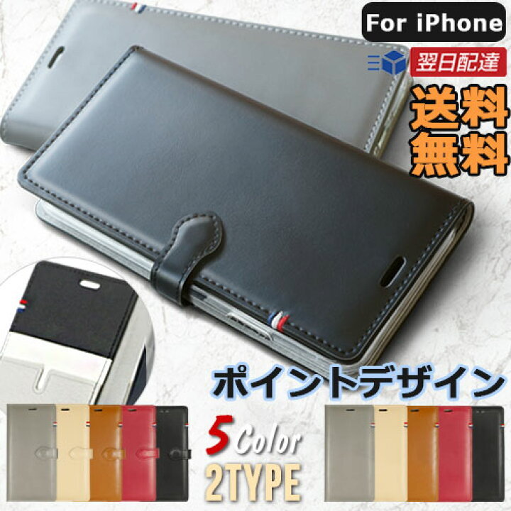 楽天市場 半額 P5倍 Iphonex ケース 手帳型 Iphonexs ケース 手帳 Iphone8 ケース おしゃれ Iphone7 ケース Iphone 8 Plus 7 Plus ケース カバー 手帳型ケース スマホケース Iphoneケース ベルト付き マグネット ベルトなし カード入れ カード収納 バイカラー
