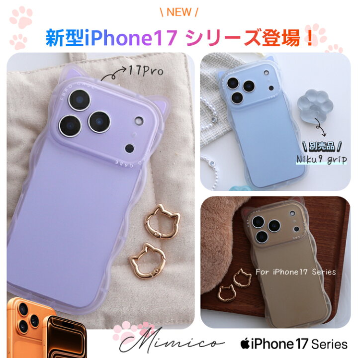 楽天市場】【4月16日24時まで17%OFFCP】iPhone17 ケース iPhone16 