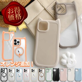 【12月14日限定10%OFFクーポン】【訳あり】iPhone16 ケース iPhone15 ケース iPhone16pro ケース iphone16plus ケース iPhoneケース iphone14 plus iphone13 iphone12 mini promax iphone16 pro max 猫 猫耳 韓国 耐衝撃 クリア Magsafe対応 かわいい ねこみみ スマホケース