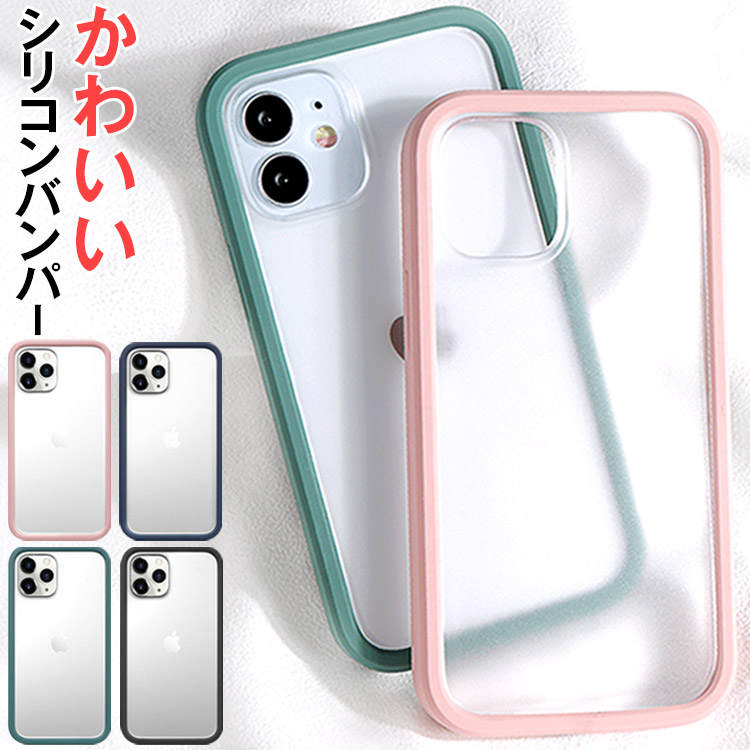 楽天市場】iPhone12 mini ケース クリア iPhone12 pro max バンパー型 ...
