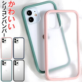 楽天市場 Iphone12 バンパー シリコンの通販