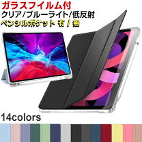 楽天市場】ipad 第9世代 ケース フィルム付きの通販
