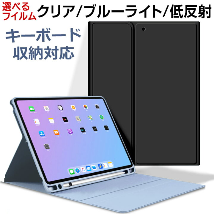 楽天市場 期間中p5倍 選べる フィルム付き Ipad Pro 第4世代 第3世代 ケース Ipad ケース 第9世代 第7世代 Pro Air5 11 10 9 10 5 10 2 インチ 第8世代 Ipad Proケース おしゃれ かわいい 可愛い 21 22 Ipad Air 第5世代 Ipad Air4 ペン収納 ガラスフィルム付
