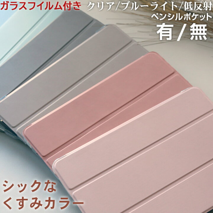 楽天市場】【期間中最大P102倍】【選べるガラスフィルム付き】 ipad 