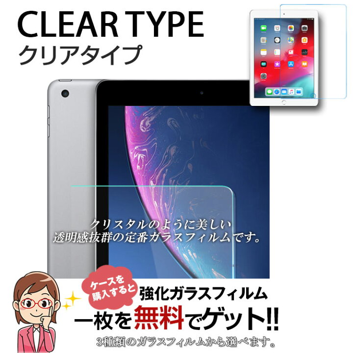 楽天市場】【ポイントなんと102倍】【選べるガラスフィルム付き】 ipad 
