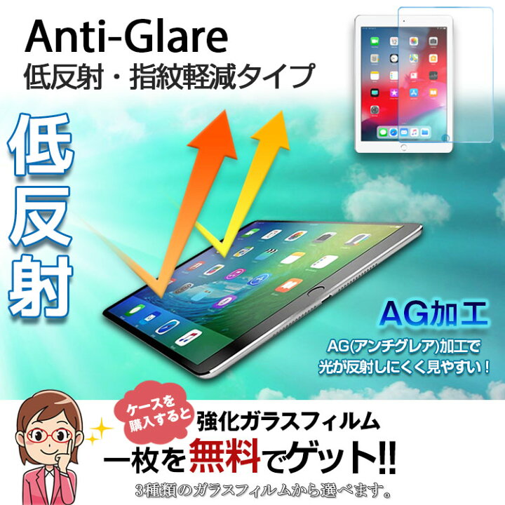 楽天市場】【ポイントなんと102倍】【選べるガラスフィルム付き】 ipad 