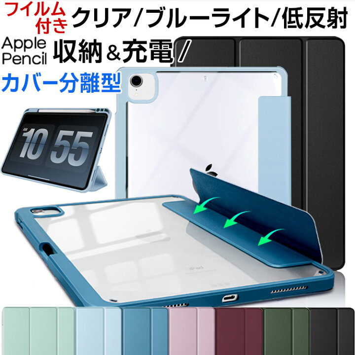 楽天市場 ガラスフィルム付き クリア ブルーライトカット 低反射 Ipad ケース 第9世代 22 Air5 Ipad Pro ケース 21 Air4 11 10 9 10 5 10 2 インチ ペン充電 手帳型 第8世代 可愛い カバー 第3世代 第2世代 Air3 ペン収納 充電 スタンド 衝撃吸収 耐衝撃