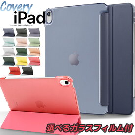 【本日24時まで、15%OFF条件なし】【ガラスフィルム付き クリア | ブルーライトカット | 低反射】 iPad ケース Pro M4 M5 iPad Air M2 M3 ケース iPad Pro ケース 11インチ 第5世代 第4世代 iPad mini A17 Pro ケース 第10世代 第9世代 iPad Air5 Air4 mini iPadケース