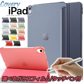 【感謝祭10時から合計12%OFF】【タッチペン＆ガラスフィルム付き クリア | ブルーライトカット | 低反射】iPad Pro M4 M5 iPad Air M2 M3 ケース iPad Pro ケース 11インチ 第5世代 第4世代 iPad mini A17 Pro ケース 第10世代 第9世代 iPad Air5 Air4 mini iPadケース