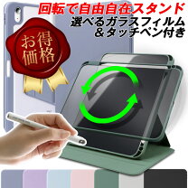 楽天市場】ipad ケース 第9世代 ペン 充電の通販