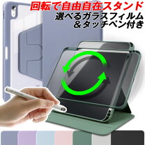 楽天市場】ipad ケース 第10世代（タブレットカバー・ケース 