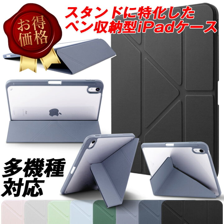 楽天市場】【4月1日限定10%OFF】【わけあり】iPad ケース クリア 縦 