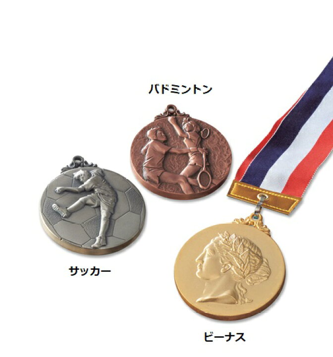 市場 ポイント10倍 Mメダル プラケース入 文字彫刻無料 野球 Dセット マラソン 10 Off サッカー 卒団記念