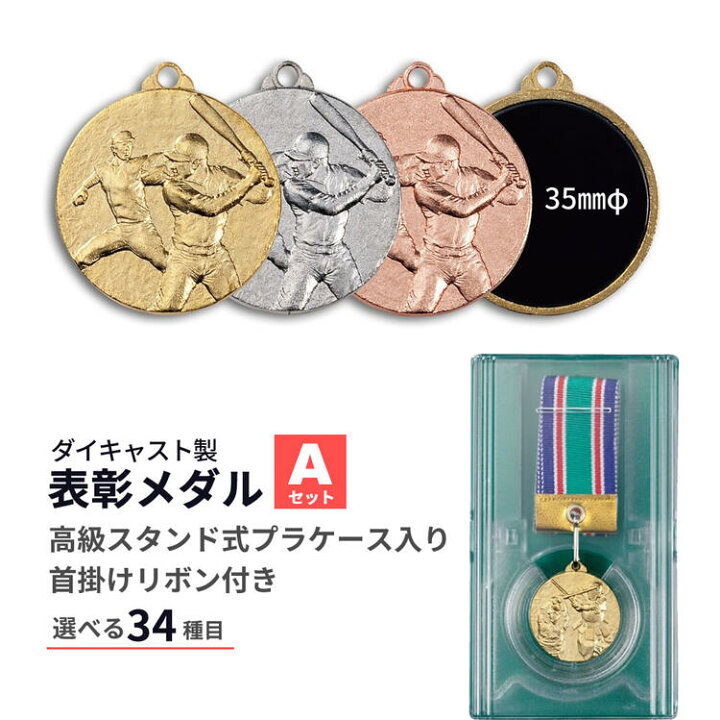 超歓迎 優勝メダル 45mmメダルp45 紙ケース入 Shipsctc Org