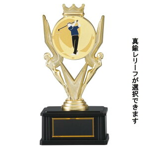 優勝 ポイントアップ開催中【文字彫刻代完全無料】BV-4405 カラーレリーフ付ブロンズ 大会賞品/卒業記念/卒団記念/サッカー/野球/ゴルフ/バスケットボール/陸上/バレーボール/テニス/ボウ