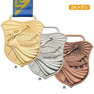 最優秀選手賞 優勝メダル ポイントアップ開催中【文字彫刻代完全無料】MZメダル 金メダル 優勝 大会賞品 卒業記念 卒団記念 サッカー 野球 ゴルフ バスケットボール 陸上 バレーボー