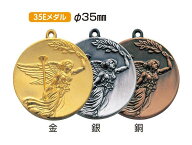 ポイント10倍【文字彫刻代完全無料】金メダル　優勝メダル　卒業記念 卒団記念 メダル専門店　最優秀選手…