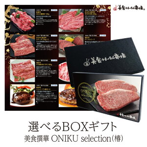 J^OMtg 񂹃O OJ^OIׂ Hi J^OMtg H ONIKU selection  H܂s   ⋍ јa H j oY