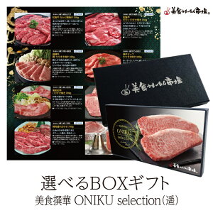 J^OMtg 񂹃O OJ^OIׂ Hi J^OMtg H ONIKU selection y H܂s   ⋍ јa ˋ j oY