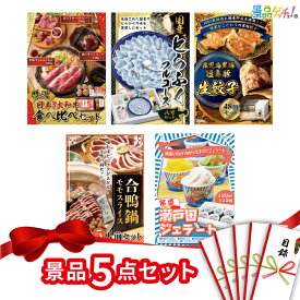 【楽天ポイント10倍還元】景品 5点セット （ 松阪牛 とらふく こしひかり5種 ） 景品 セット 目録 パネル イベント 新年会 忘年会 結婚式 二次会 宴会 福引 抽選会 ゴルフコンペ ビンゴ大会 セット景品 景品ゲッチュ！