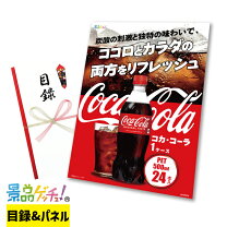 楽天市場】コカコーラセットの通販